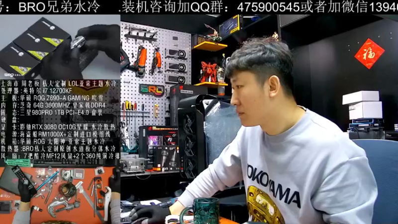 【2022-01-20 11点场】BRO兄弟水冷：联力O11EVO最新水冷方案