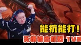 星蚀暴击流赵信：你们已经被我一个人包围了！