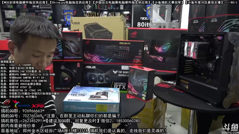 【2022-01-21 19点场】80it电脑网：郑州80it：新年电脑活动开启