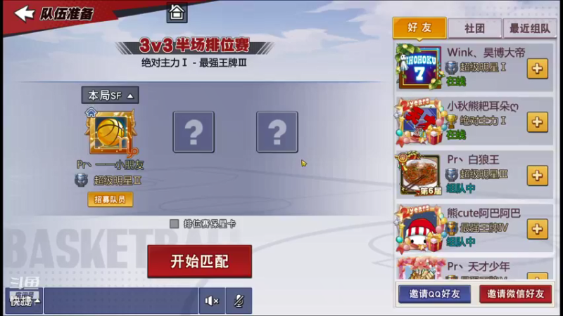 【2022-01-20 23点场】丶把球传给我：新赛季 三排宰猪 ～！
