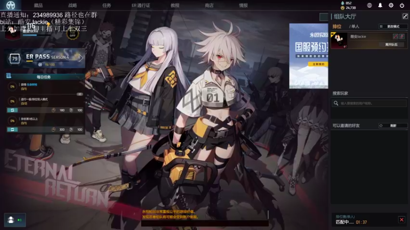 【2022-01-19 15点场】酷安阿丶：国一杰琪上永恒~