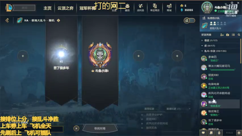 【2022-01-20 18点场】小泽Eddy：网一网二 日常乱斗 伤害王把把c
