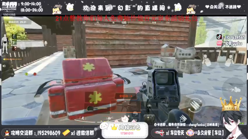 游戏主播爆笑带货？笑不行了！~【2022-01-20 20点场】