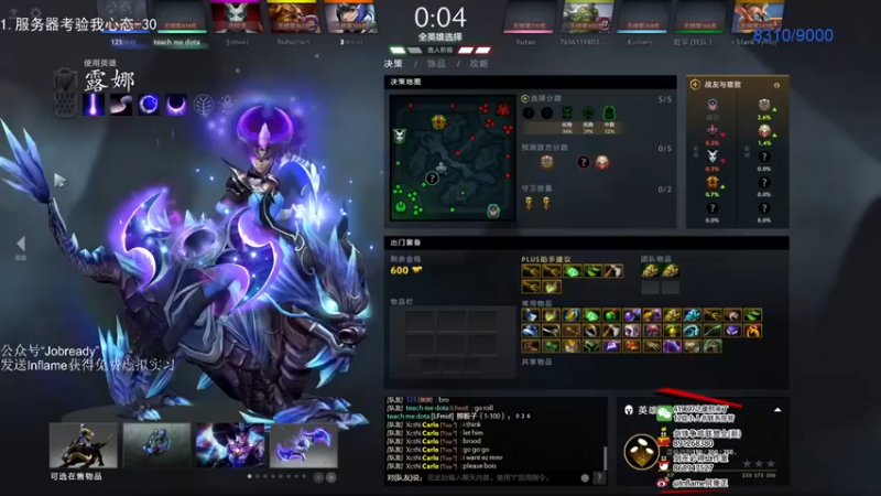 【inflame丶hyz】：9-7露娜，极限推塔，这要是被翻了就难受了