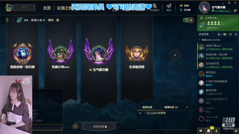 【2022-01-20 14点场】最初的可可：黑色乱斗匹配呀