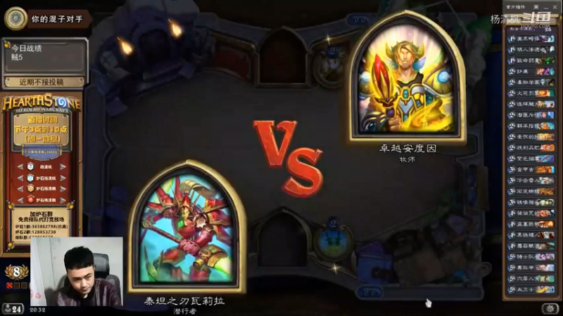 炉石杨清枫每日 ZY-586 竞技场苟活贼 苟到辛弃疾就翻盘