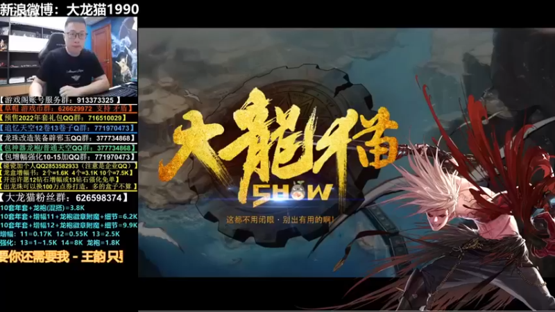 【大龙猫】：连的很爽是吧，现在该我了