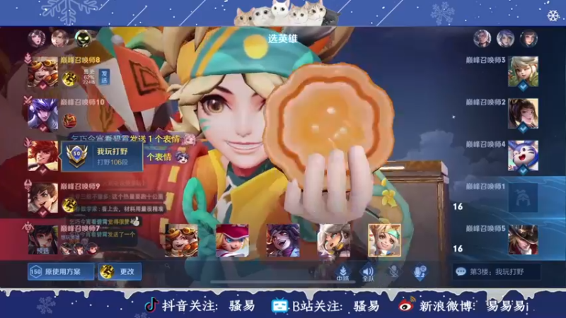 【2022-01-21 22点场】骚易丶：巅峰赛冲冲冲!!! 2207607