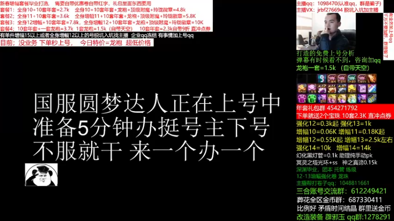 【2022-01-22 20点场】今日不服：春节套搞起，增幅套餐来袭！龙袍！评估账号