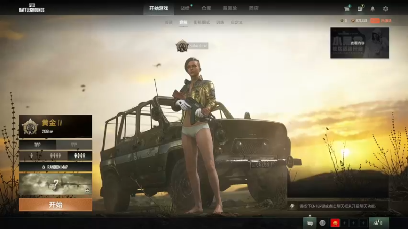 【2022-01-22 19点场】sakira丶hao：跳伞滴king