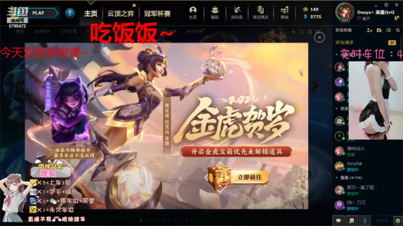【2022-01-22 13点场】呆星QvQ：电一有车位，御姐今天双倍~