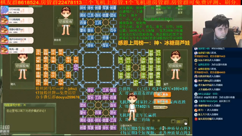 【四国军棋】神机小诸葛的精彩时刻 20220122 09点场