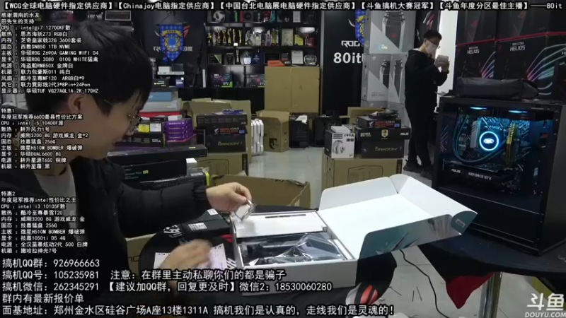 【2022-01-22 11点场】80it电脑网：郑州80it：新年电脑活动开启