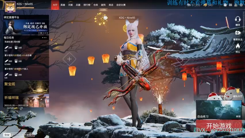 【2022-01-21 13点场】Nine95nn：练练练练 9174996