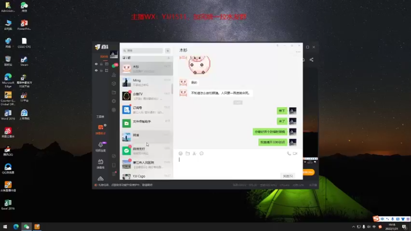 【2022-01-21 19点场】Y将军哥：CSGO，主播什么水平你说了算