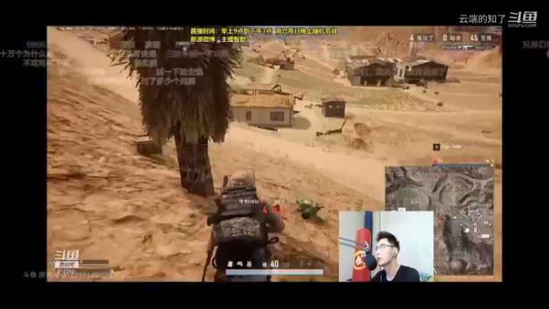 沫子：大哥你开车吧