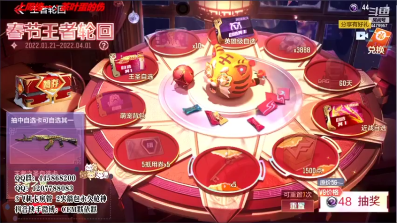 【2022-01-21 22点场】默依默：【圆梦夺宝】