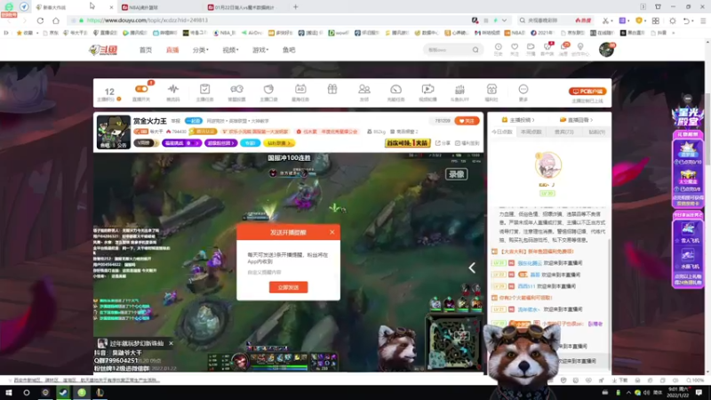 【2022-01-22 09点场】爷大干：无限火力之王~随机100连胜~