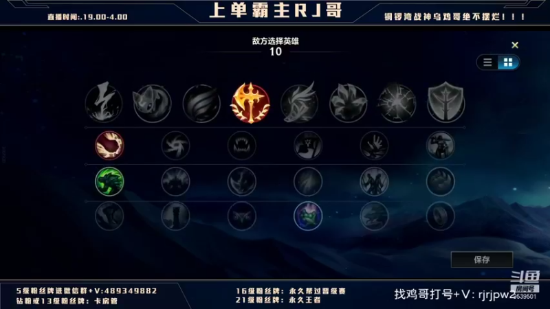 【2022-01-22 02点场】心星丶RJ：上单霸主 强势回归