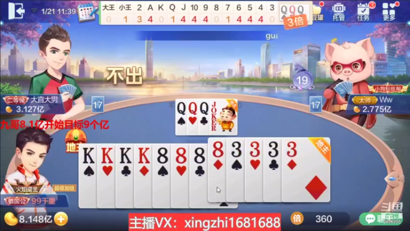 【2022-01-21 11点场】灬幸之斗地主灬：喜迎2022年！希望老板们新年顺利发大财