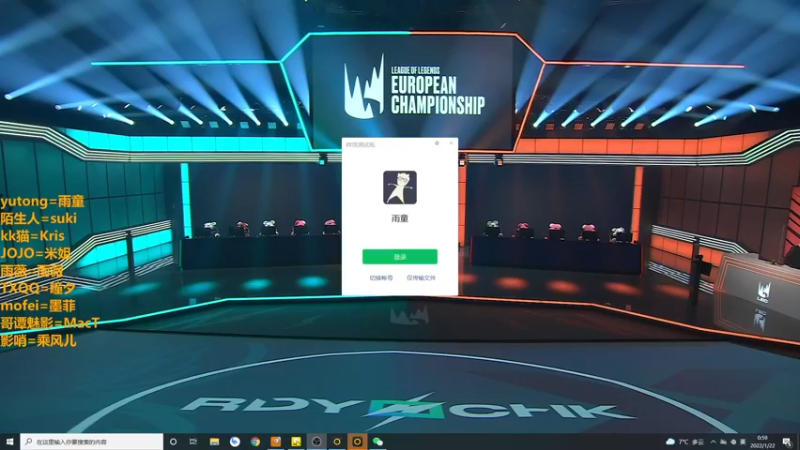 【2022-01-22 00点场】解说雨童：解说雨童：欧洲LEC春季赛W2D1