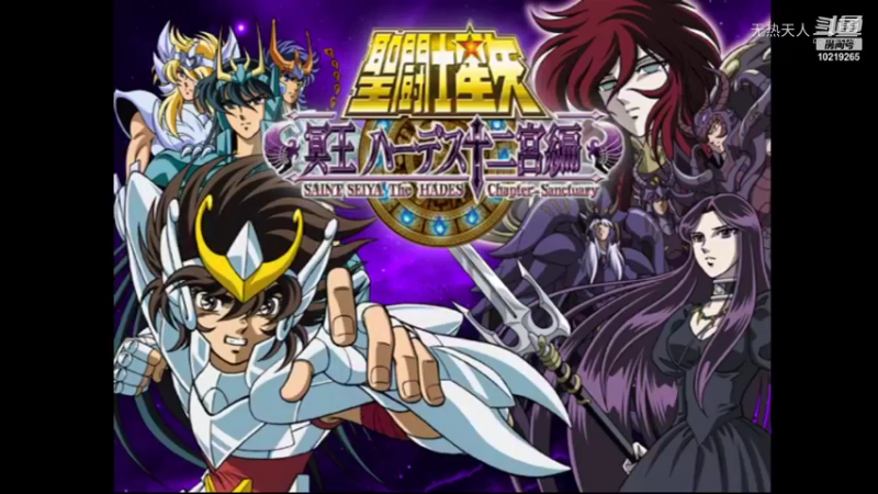 ps2 圣斗士冥王十二宫7