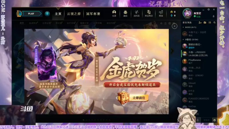 【2022-01-21 21点场】yuhujane：普通的阿紫君 肆013期