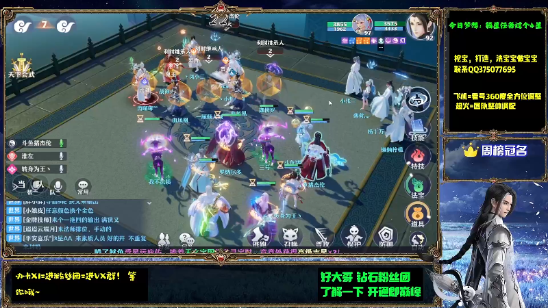 【梦幻新诛仙】79148丶猪杰伦的精彩时刻 20220122 06点场