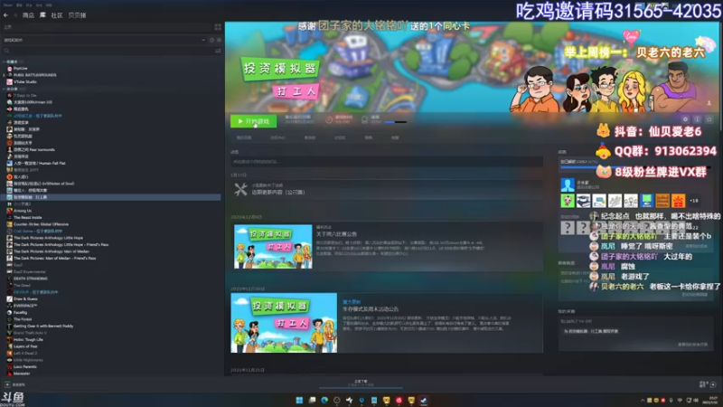 【2022-01-20 23点场】仙贝丶216：快乐无极限~