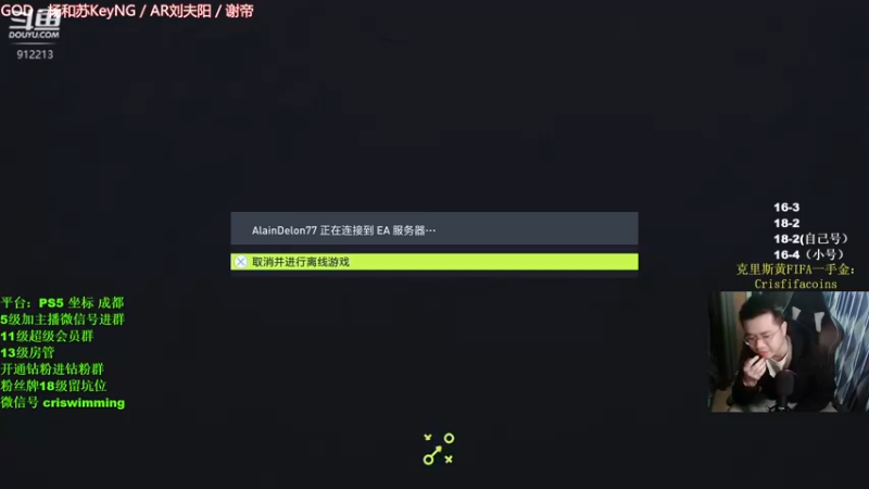 【2022-01-18 22点场】克里斯黄18：如何在70MS踢新版本FIFA