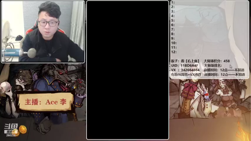 【2022-01-21 20点场】Ace丶老李：【官狼】第一导师