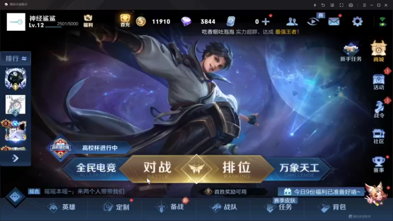 【2022-01-21 15点场】大鱼电竞：大鱼电竞的直播间