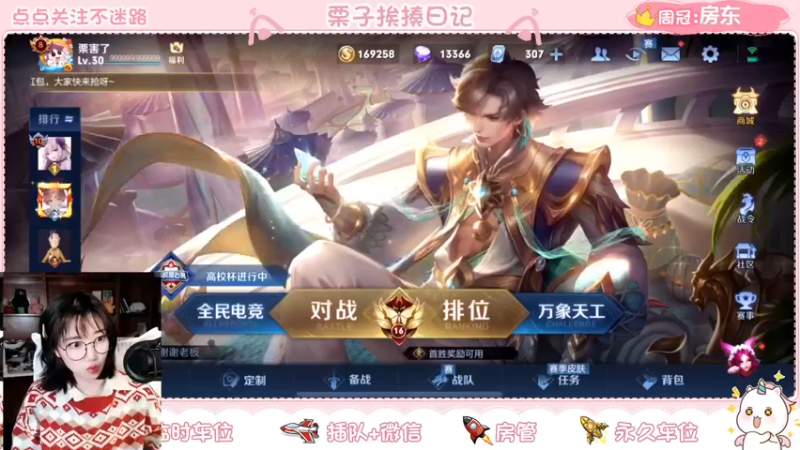 【2022-01-22 21点场】栗子说：【栗子说】巅峰赛摸鱼天花板