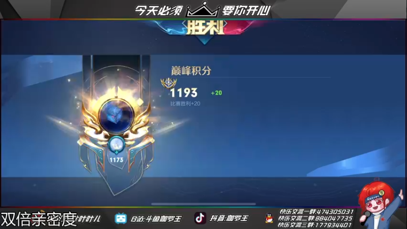 【2022-01-21 22点场】伽罗王丶：1199分巅峰赛无敌