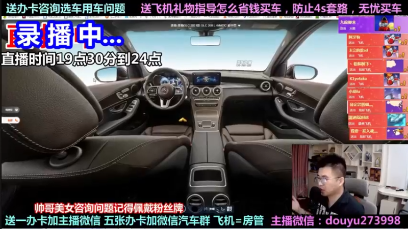 【2022-01-22 05点场】蒙奇聊车：斗鱼最专业车评 在线直播