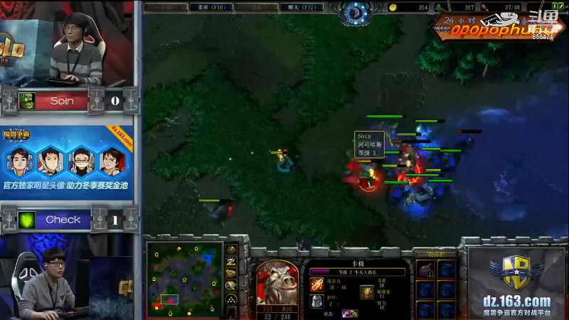 我在斗鱼看opopophuhu直播魔兽争霸