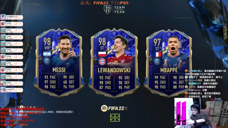 【2022-01-22 02点场】LOT29：FIFA22周赛~~