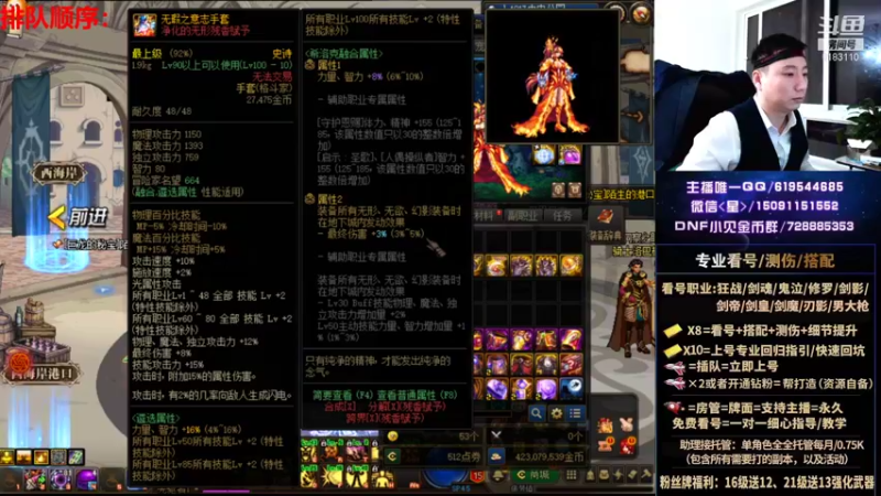 【2022-01-21 22点场】星灬叔：春节套帮打造、提升细节、看号测伤回归指引