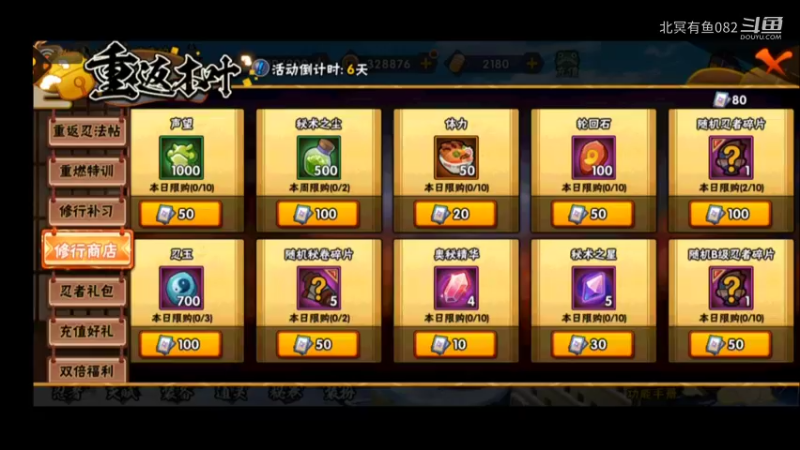 火影忍者手游（视频冬季赛）1