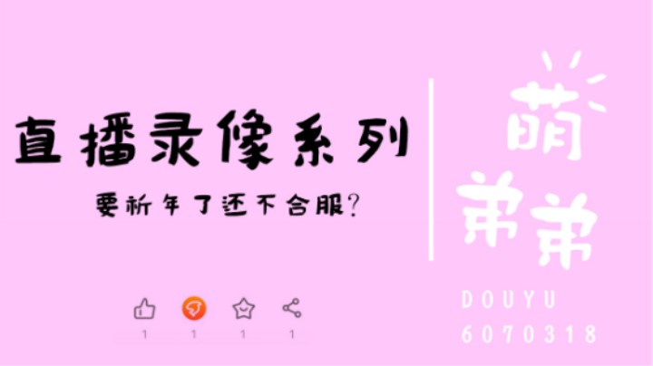 为什么还不合服？