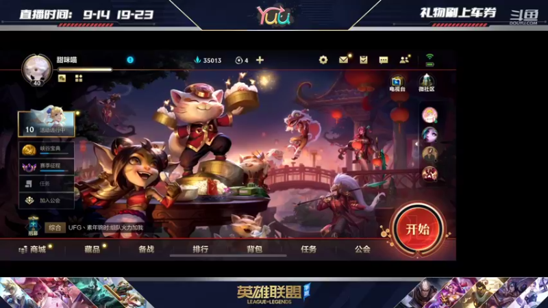 【2022-01-21 19点场】宇仔Yuu：宇仔：水友上车之夜！