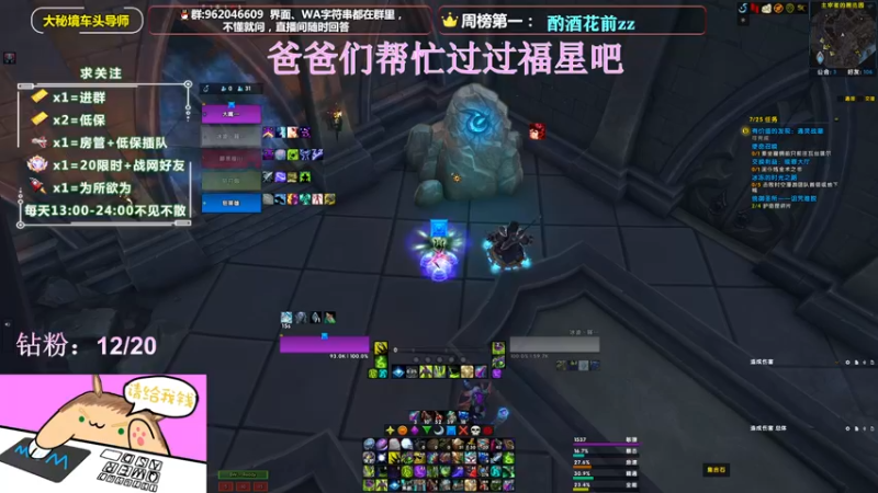 【2022-01-21 19点场】大嘴geigei：大嘴：大秘境车头导师，钻粉带门！！