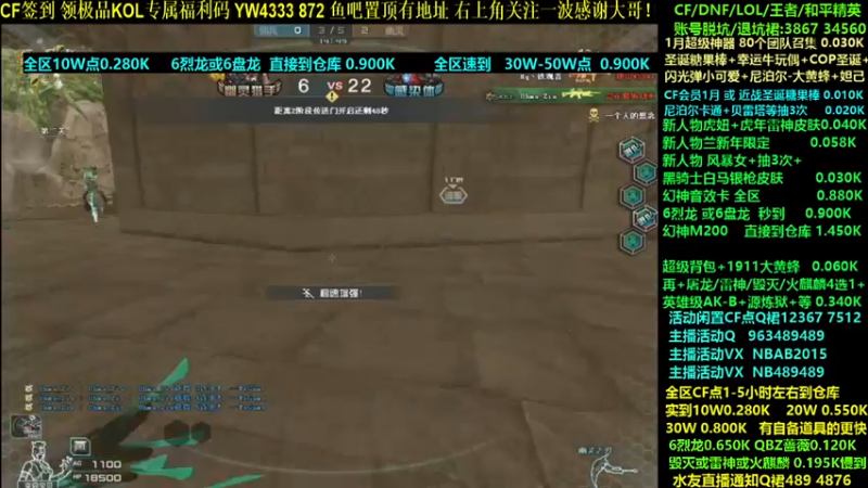 【2022-01-22 12点场】渝万丶灭尸：全区CF点 蝴蝶 6烈6盘 幻神整起