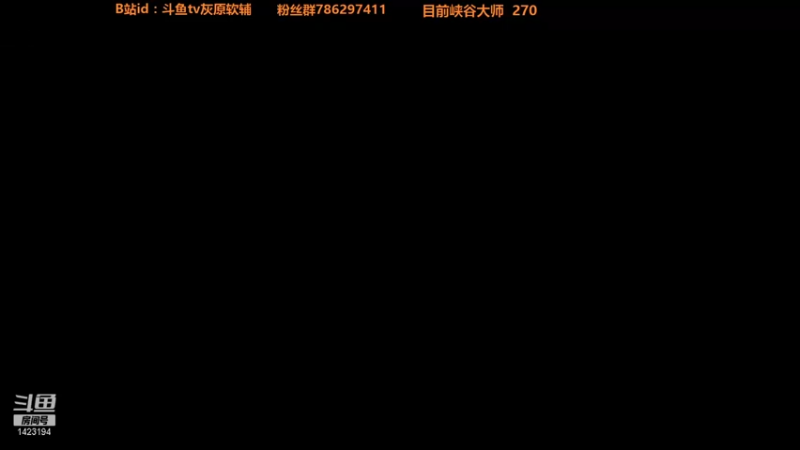 【2022-01-12 05点场】灰原软辅：S12峡谷大师冲宗师