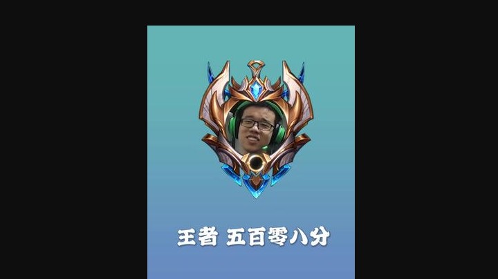 熊王c新赛季晋升王者，单英雄玩家也有光明的未来！