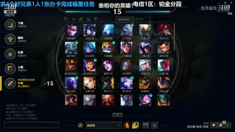 中单盖伦对线威尔卡多4-1结束游戏打野拿了SVP...