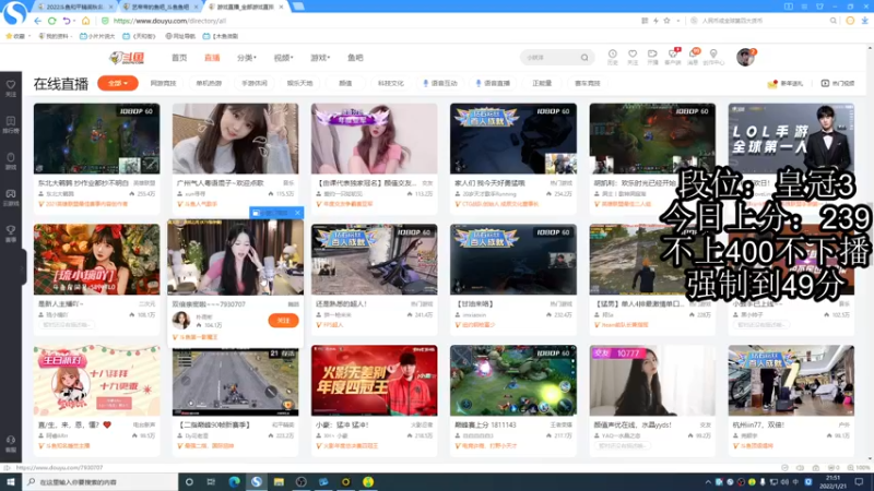 【2022-01-21 21点场】艺帝帝：单排冲榜一 16166
