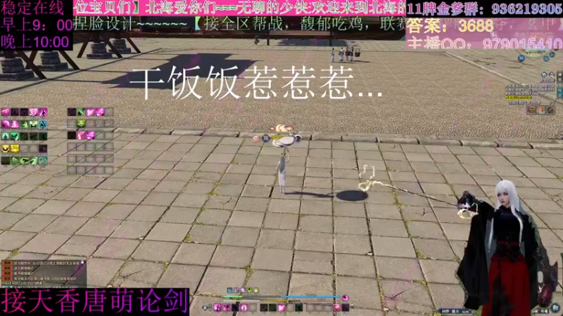 【2022-01-21 11点场】北海beihjy：专治神话传说