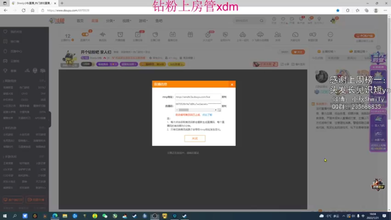 【2022-01-21 18点场】Shmily小秋：开个钻粉吧 家人们