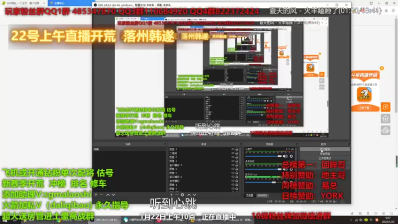 【2022-01-22 09点场】三国马老师：上午10点全新赛季《官渡之战》